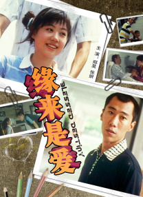 我的美味妻子2020